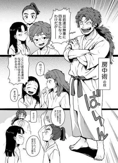 Otona, kodomo