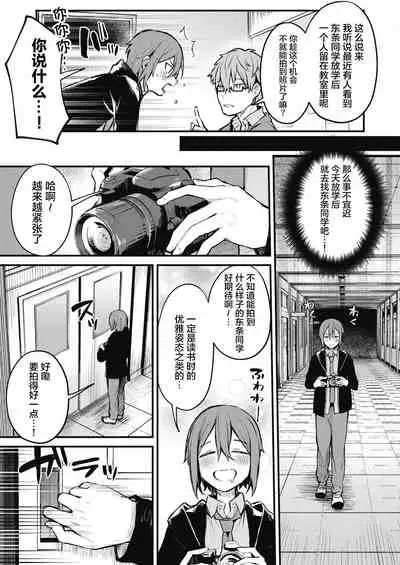Himitsu no Haishin