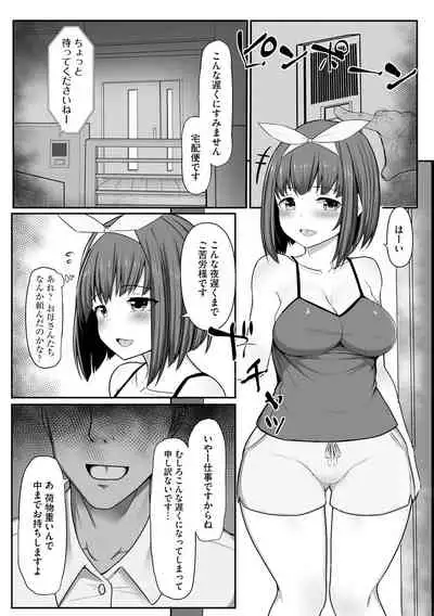 Otome Gui