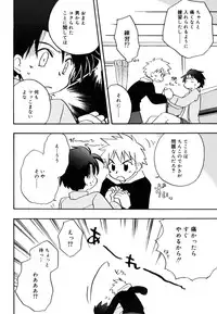 [Kirigakure Takaya] Boku no Uta