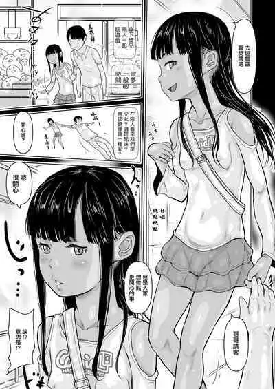 Eat In to Onnanoko