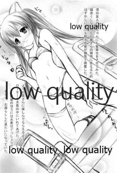ミオプラス