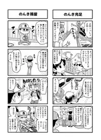 [Gachonerou] のんきBOY Ch. 1-19