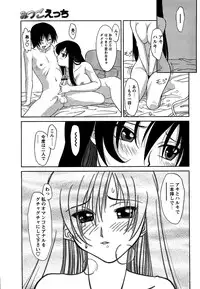Comic Masyo 2007-02