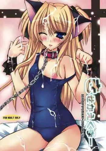 (SC35) [a.la.mode (Kagura Takeshi)] SHARON STYLE (Quiz Magic Academy)