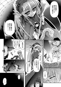 [Rohgun, Youdou × Sasahiro] Ma ga Ochiru Yoru Demonic Imitator [Digital]