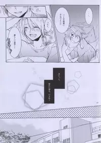 (C83) [shispu (Raika)] Hellonewworld (Cardfight!! Vanguard)