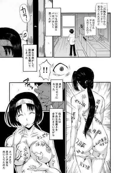 Oyako Acme