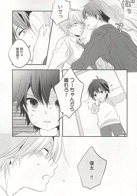 Seifuku x BL