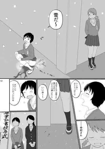 Hibikore Nakamura-san Mata ne!