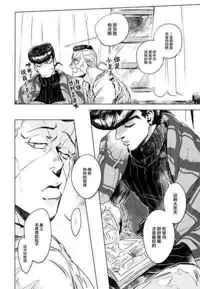 Fuyu no Hi ni wa.