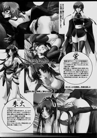 [Anthology] Kunoichi Sakuya 「Shinobishi Omoi ha Chijoku ni Nurete…」