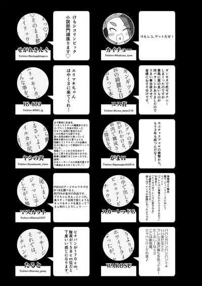 Friends Gyaku Rape Goudoushi 2