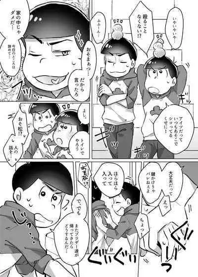 Ai no Touhikou