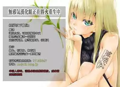 Akuma de JK! Ch. 1-3