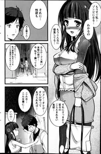 [Ooishi Chuuni] Virgin Zombie ch. 1-8
