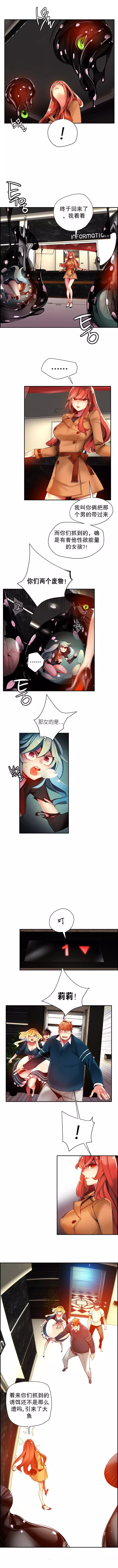 Lilith`s Cord | 莉莉丝的脐带 Ch.1-37