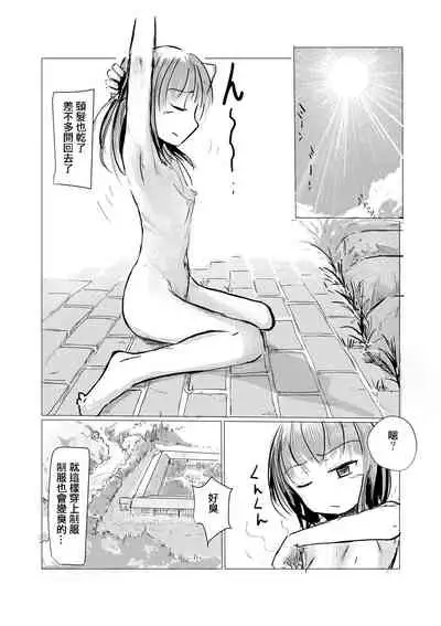 Shoujo to Haikousha