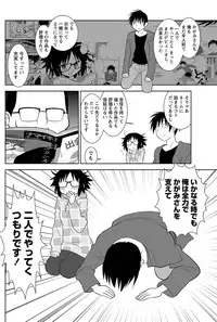 Namaiki! 2012-10 [Digital]