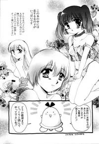 [Hidaka Suzune] Onnanoko no Jikan