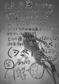 (C80) [Cannabis (Shimaji)] Hokenshitsu no Shounen