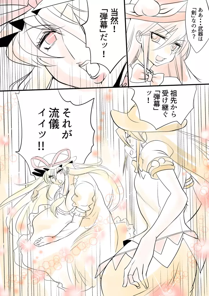 東方リクエストCG集８