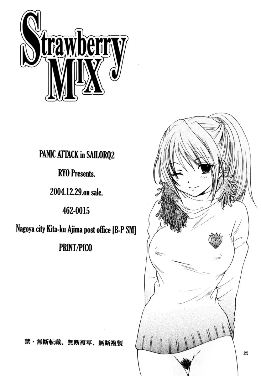 Strawberry Mix
