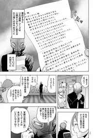 [Gesundheit] #Futsuu no Onnanoko [Digital]