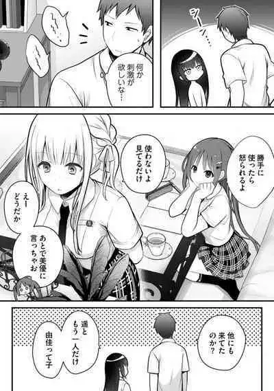Ore no Imōto ga Saikō no Okazudatta~Chp.1-8