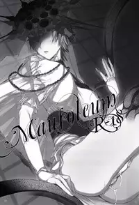 (C82) [A.P.YAMAMOH (Yamamoh)] Mausoleum (Dark Souls)