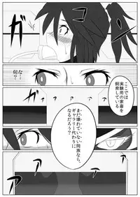 [Ochigan (Wabuki)] Jigen Teikoku Domigulas Vol. 2