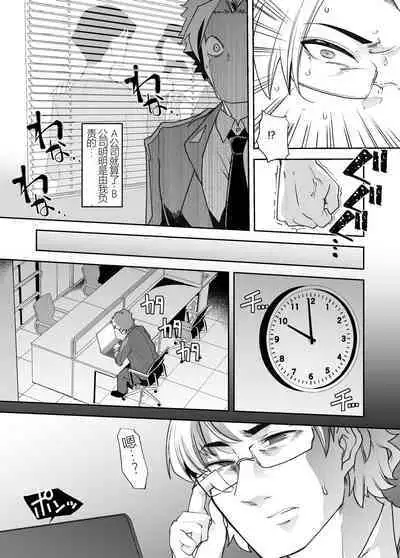 Nyotaika Shita Ore no Kutsujoku Hitozuma Seikatsu | 变成已婚人妻的我的羞耻性生活