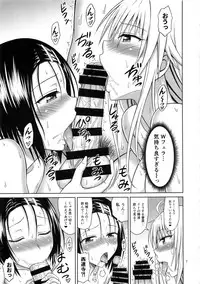(C92) [Brain Dead (Eiji)] To LOVE-Ru Girls (To LOVE-Ru Darkness)