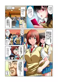 [RYO] Kouen Toilet no Anna-chan ~Koshitsu Aketara 2-byou de Gattai!?~