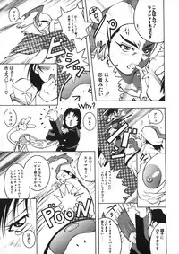 [Kashi Michinoku] Onee Rouman - Onay Romance