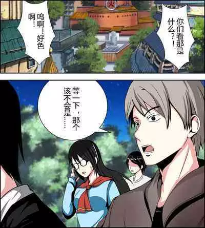 [FYXFD] Tsunade debts