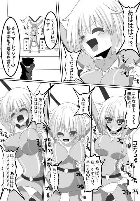 Heroine tickling torture