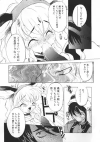 [Takao Ukyou] Sisterly Love