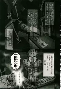 [Sano Takayoshi] Boku no Joshiryou Nikki