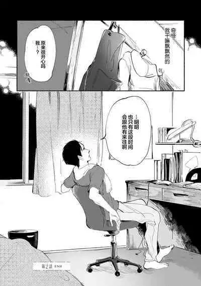 Harudonari | 与春为邻