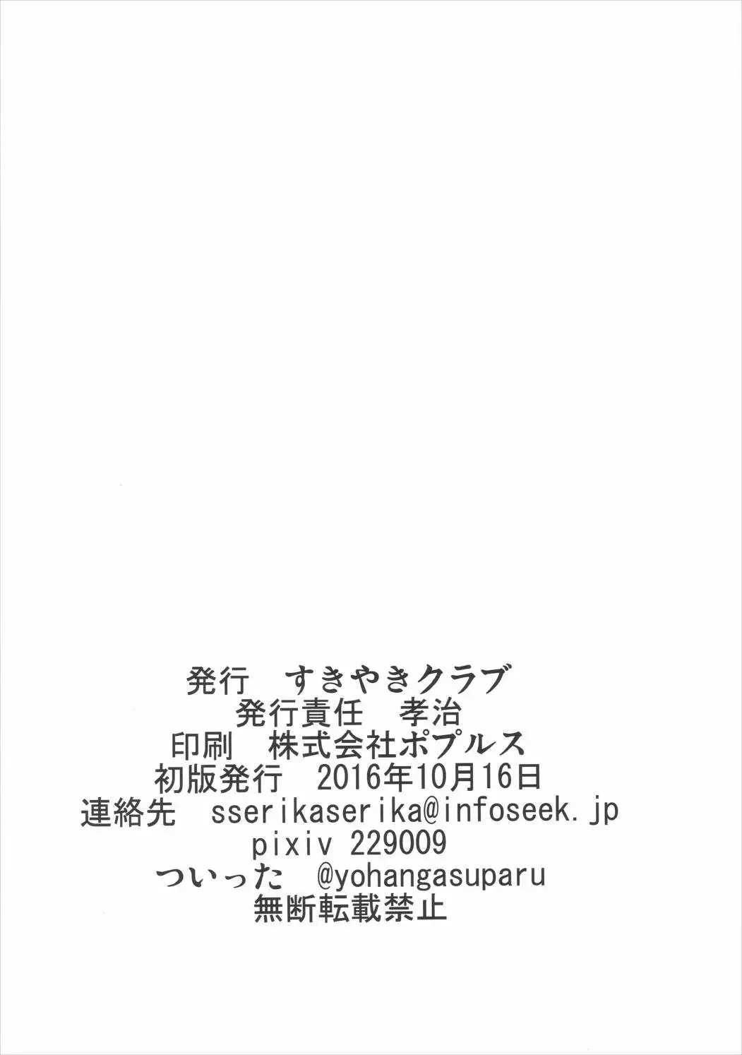 色欲の覚