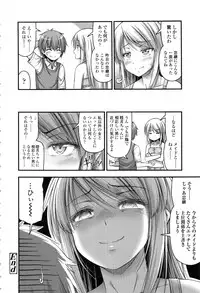 [Noise] Onii-chan Sonna ni Short Pants Suki nano ?