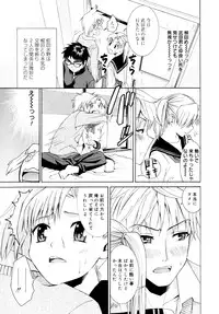 [Enomoto Heights] Yanagida-kun to Mizuno-san
