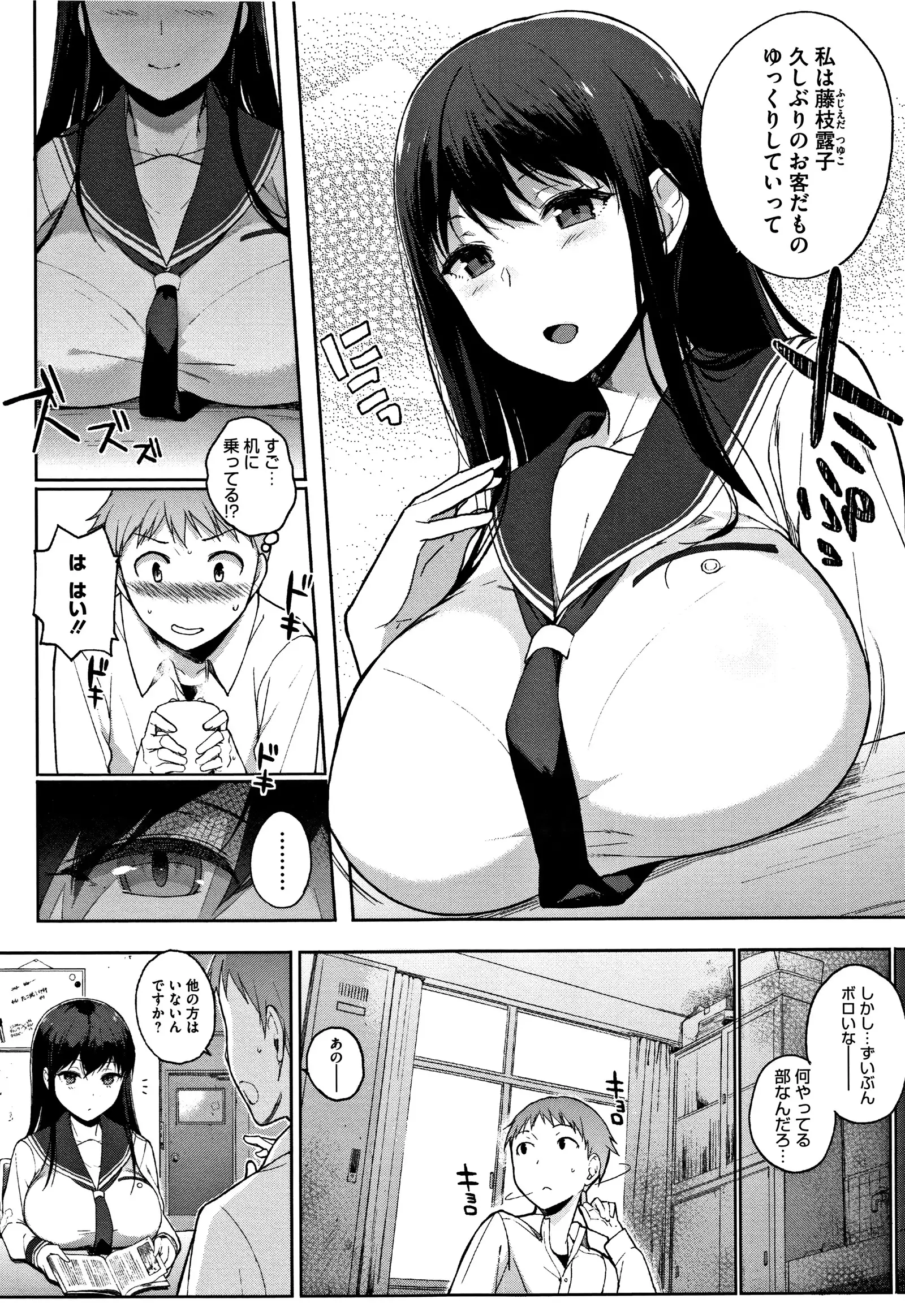 Houkago no Yuutousei