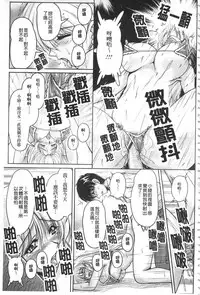 [Phantom] Hakudaku Fiance | 白濁沾染的未婚妻 [Chinese]