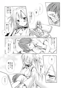 [Komiya Yuuta] Dreamsicle