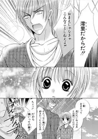 [Arata Kaoru] Nyopaika!! ~Nametari, Iretari, Hasandari!?~ 1