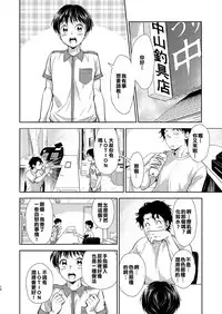[withsoda (Kitaichi Naco)] Nagai Natsuyasumi [Chinese] [不翻譯不改圖緣份到了漢化本自然會出現] [Digital]