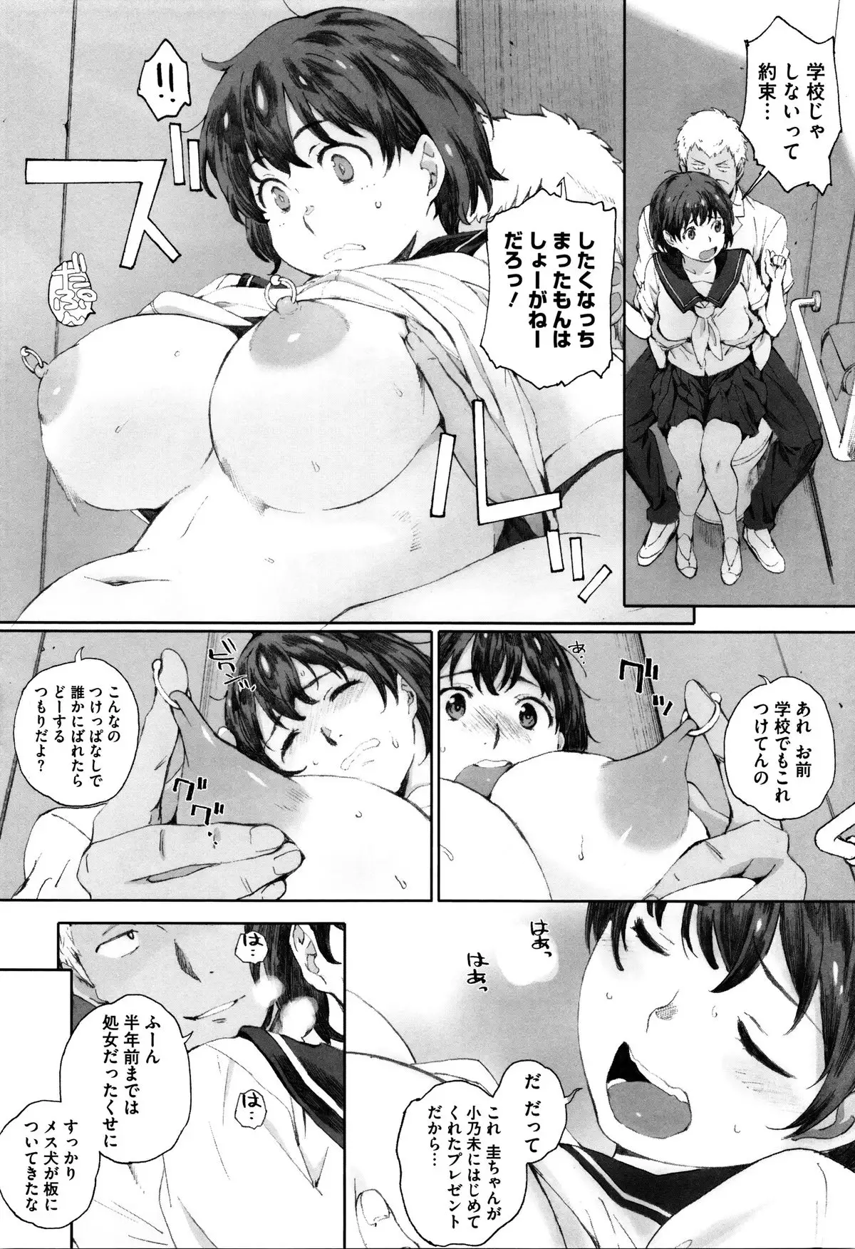 Houkago Initiation