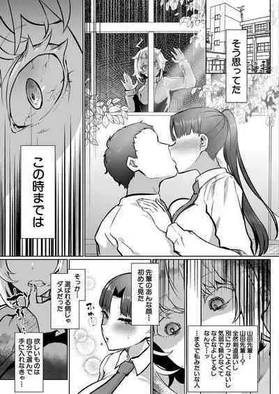 COMIC Shingeki 2024-04